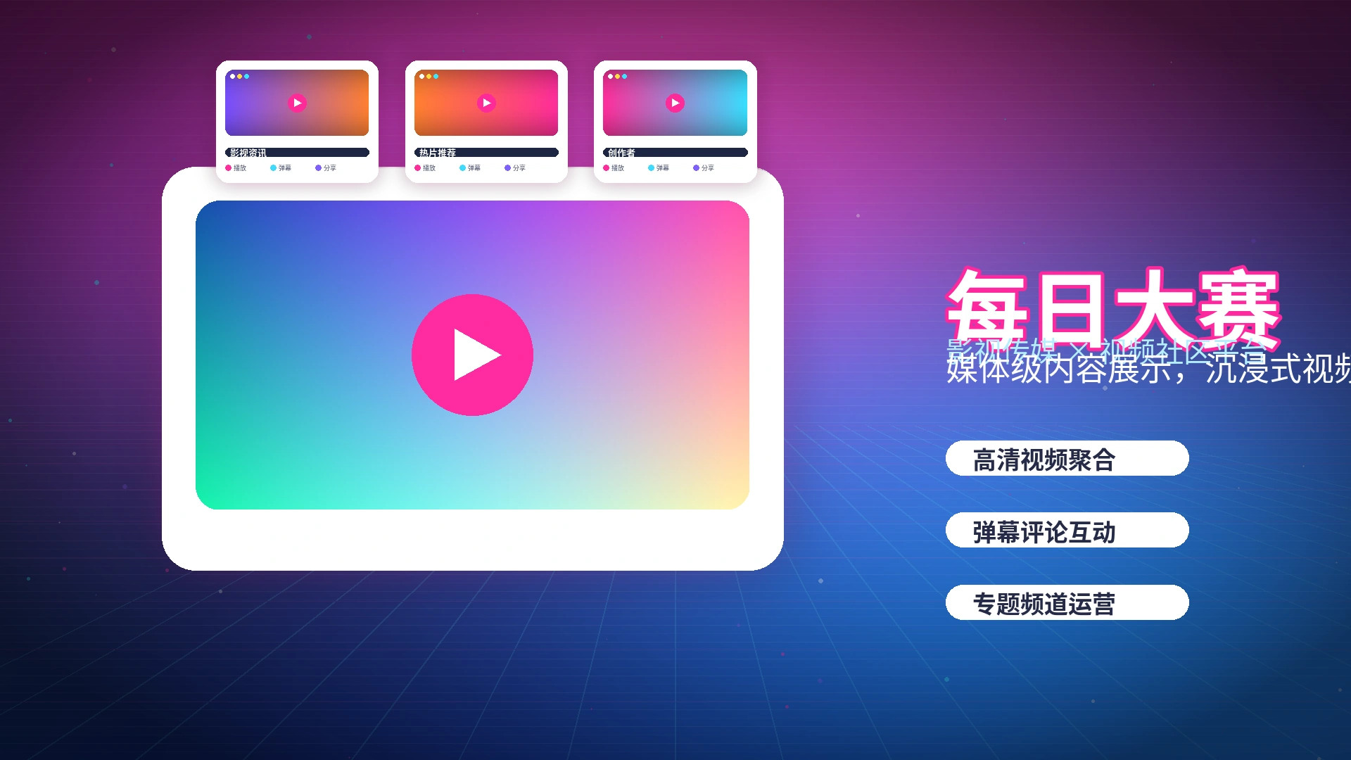 每日大赛品牌中心与影像社区理念